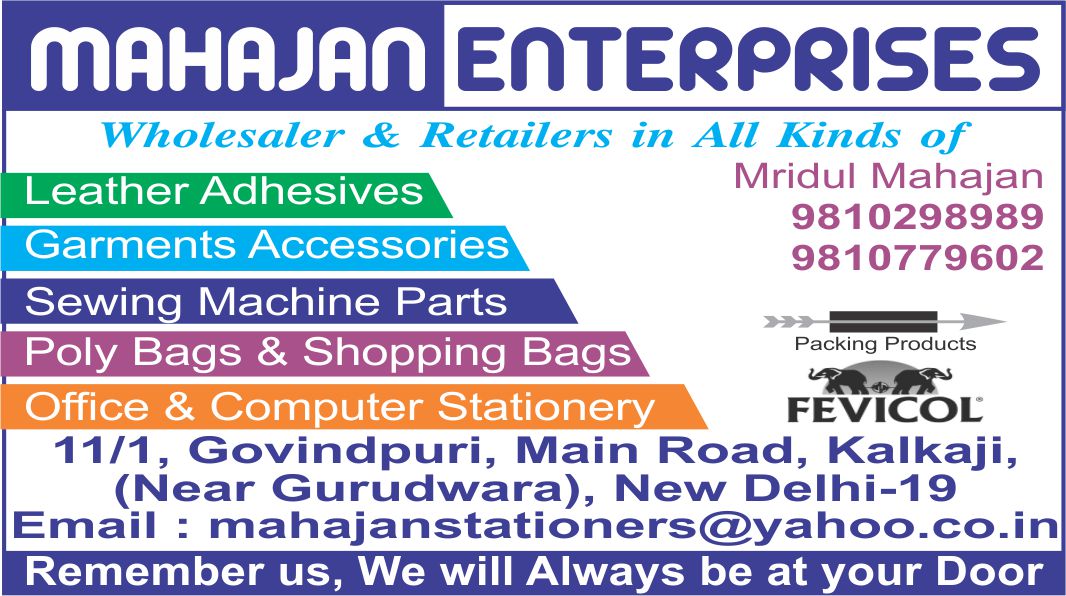 MAHAJAN ENTERPRISES