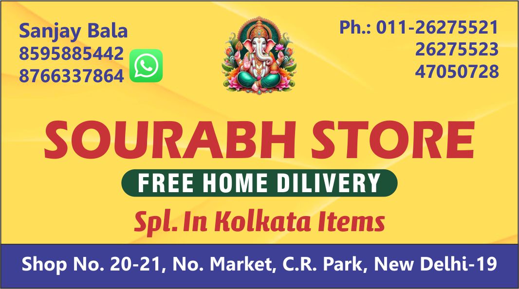 SOURABH STORE (General Store in CR Park)