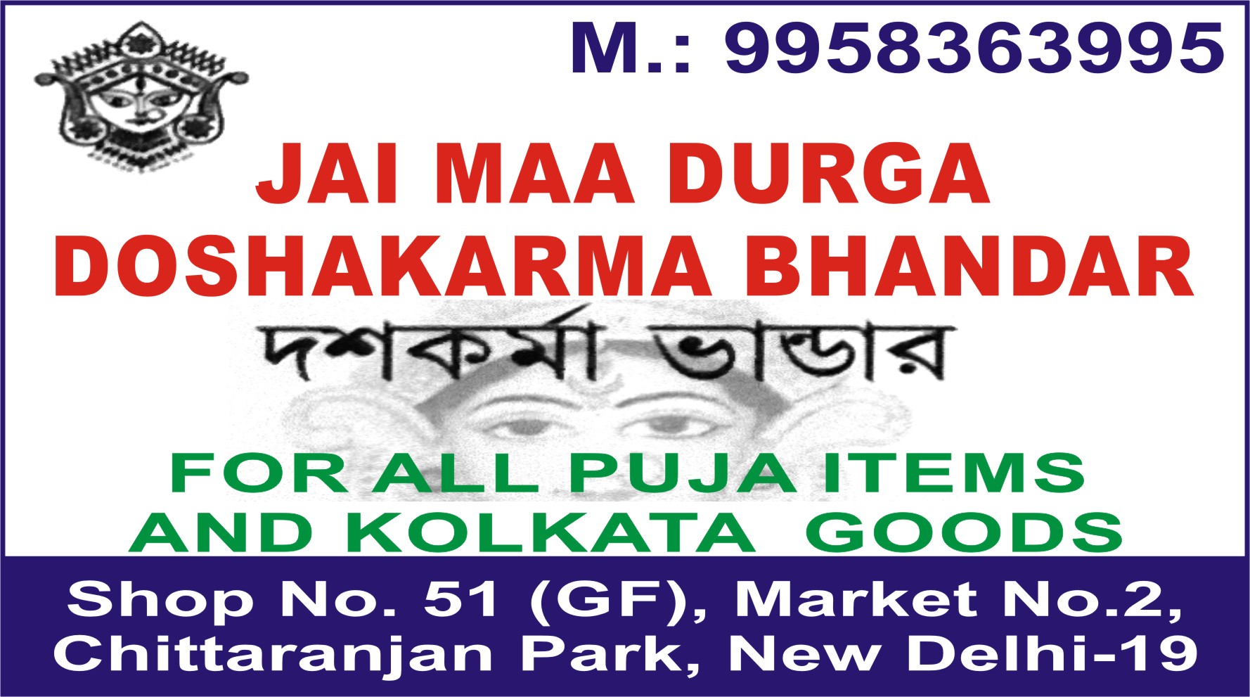 JAI MAA DURGA DOSHAKARMA